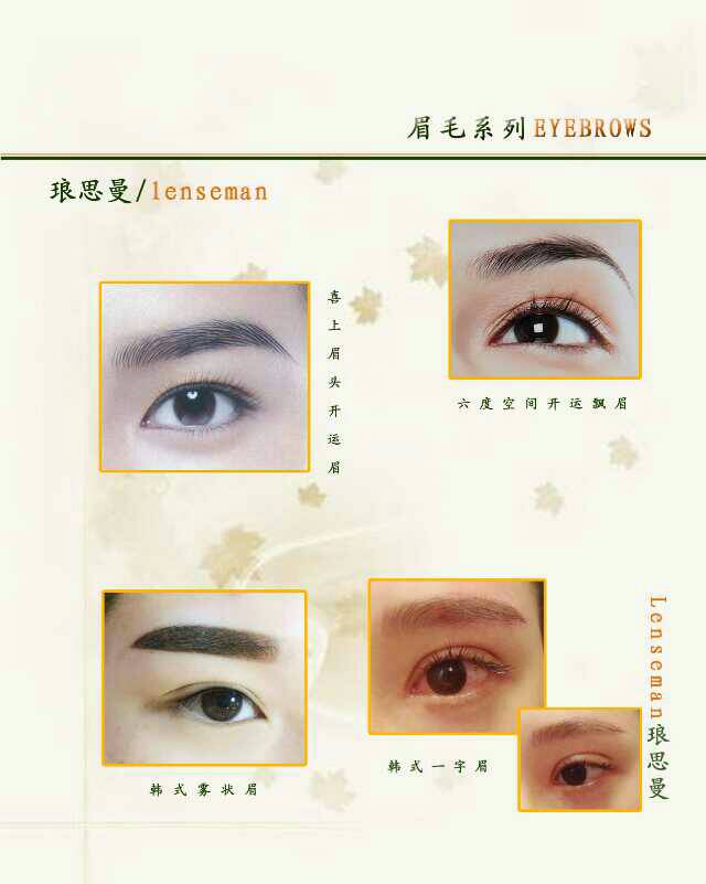 上海专业绣眉、上海绣眉、专业飘眉、上海纹眼线、新概念
