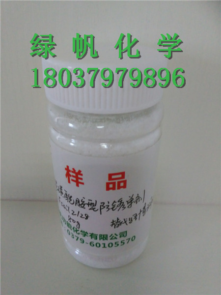 Fsail 2128 磺酰胺基酸型防锈单剂