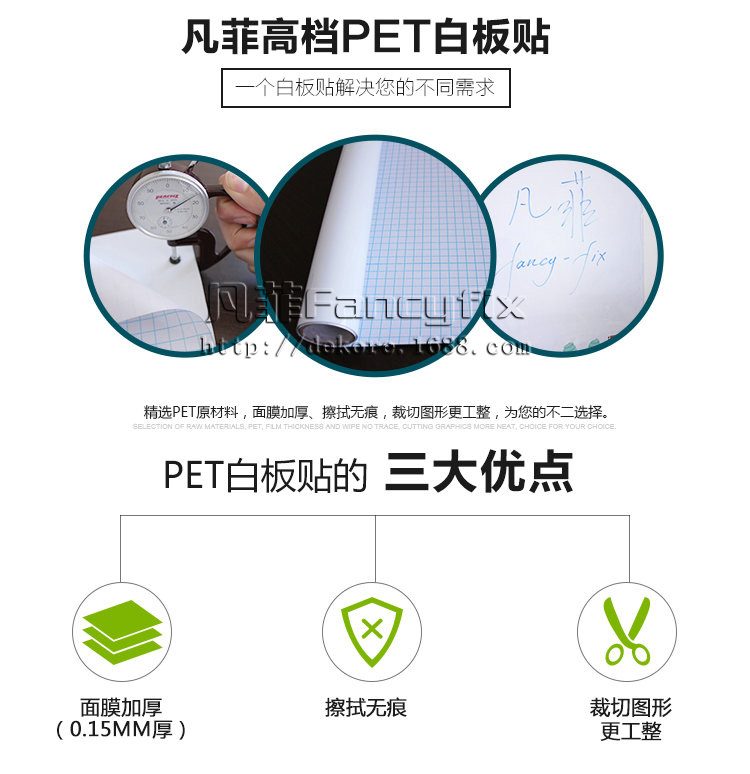 白板贴 可移除PET白板贴