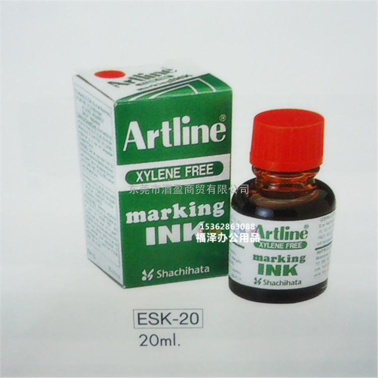 正品ESK-20 雅丽印油 Artline marking ink 油性记号笔补充墨水