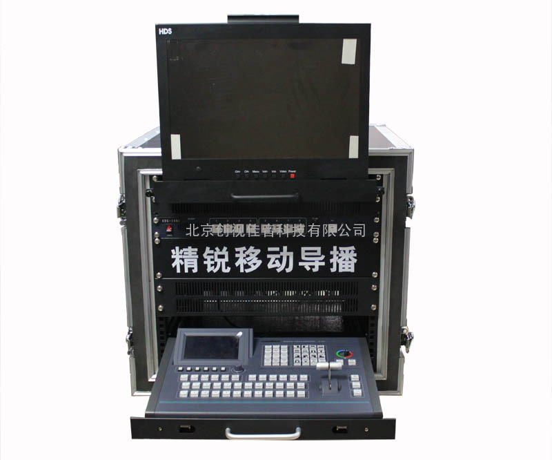 HDS-S900 全数字移动箱载演播室
