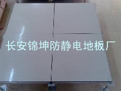 陶瓷防静电机房地板