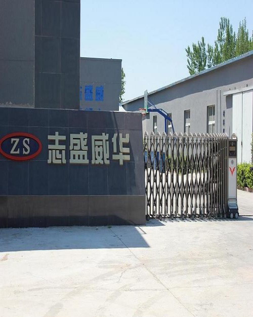北京志盛博卡节能技术研究院