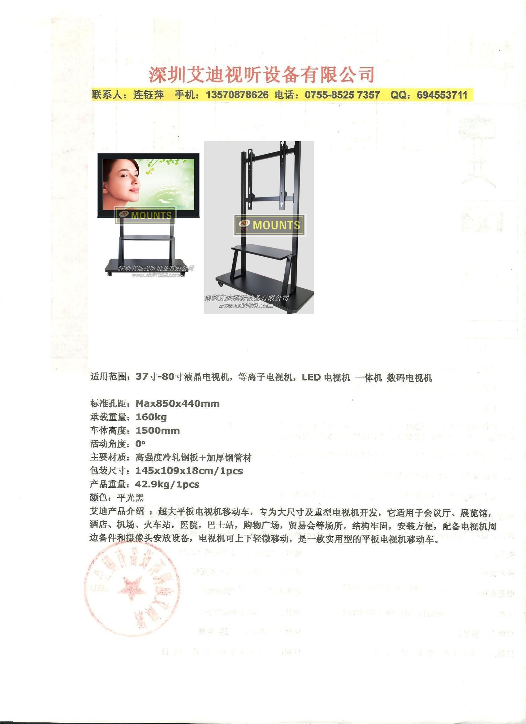 新款AD-690液晶电视落地式支架 落地式电视移动挂架