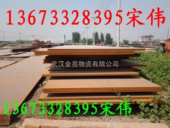 供应Q450NQR1/Q550NQR1铁路车辆用耐腐蚀钢价格