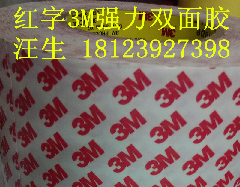 3M55236双面胶价格