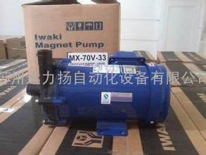 全新IWAKI易威奇磁力泵MX-400RV5C-6