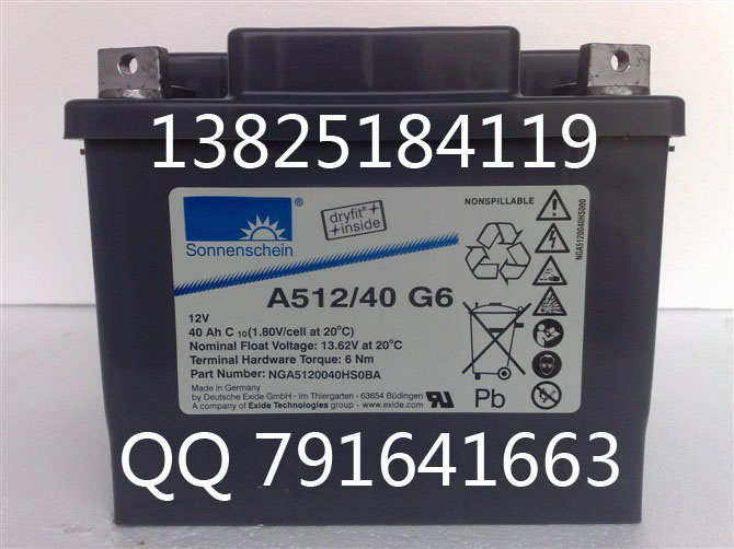 A512/40 G6 阳光蓄电池型号报价