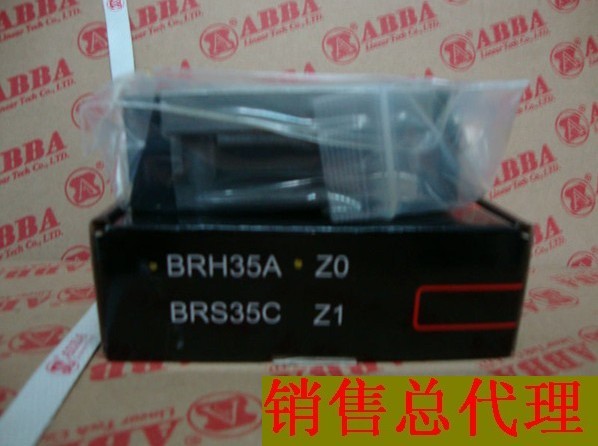 BRH35A滑块台湾ABBA直线导轨