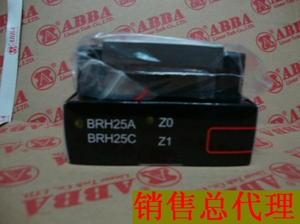 BRH25A滑块台湾ABBA直线导轨