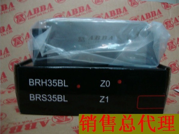 BRH35BL滑块台湾ABBA直线导轨