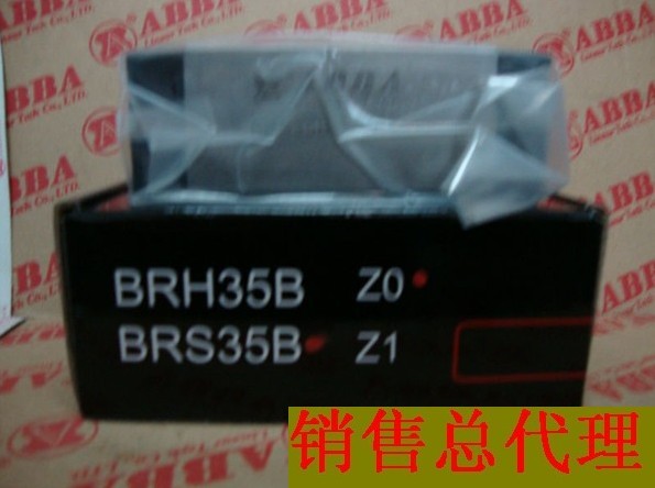 BRS35B滑块台湾ABBA直线导轨