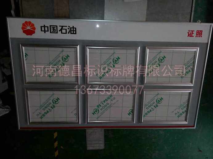 供应加油站吸塑灯箱