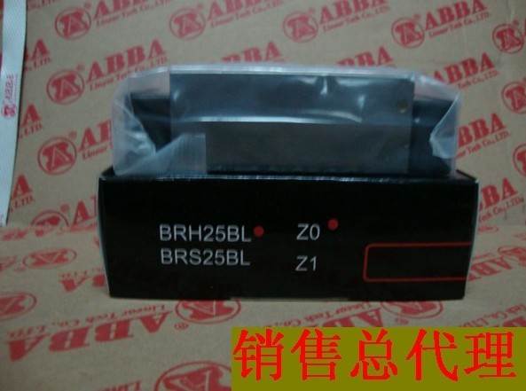 BRH25BL滑块台湾ABBA直线导轨