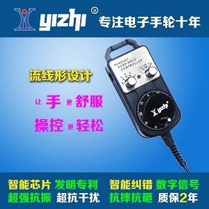 电子手轮脉冲发生器YZB40125超薄抗震 抗干扰电子手轮