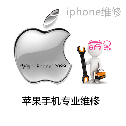 深圳IPHONE6S修wifi模块多少钱