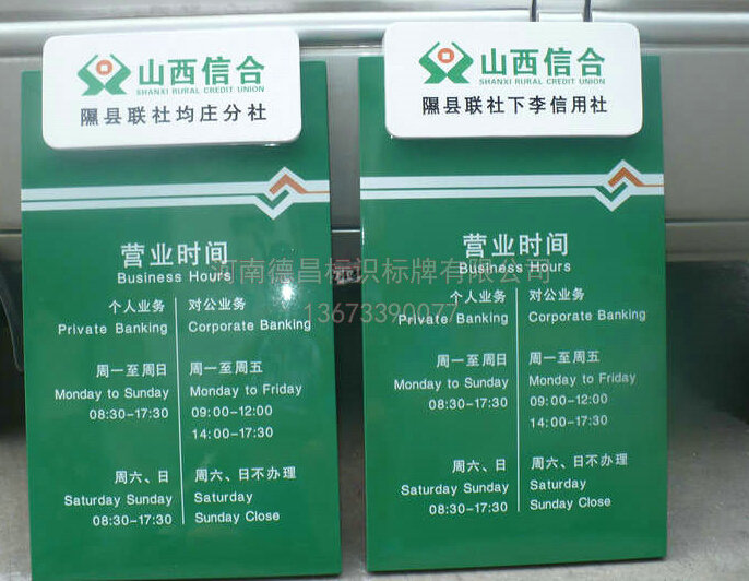 供应农业银行标识标牌