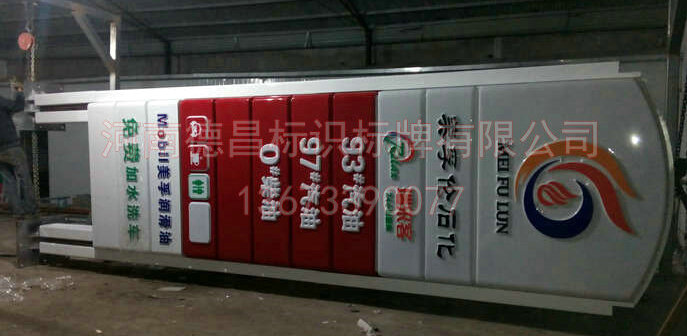 专业生产加油站滚动广告灯箱