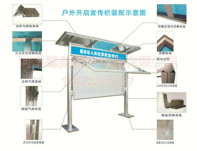 专业阅报栏定制