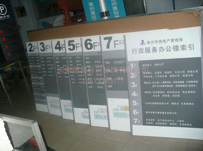 专业生产郑州写字楼标识标牌