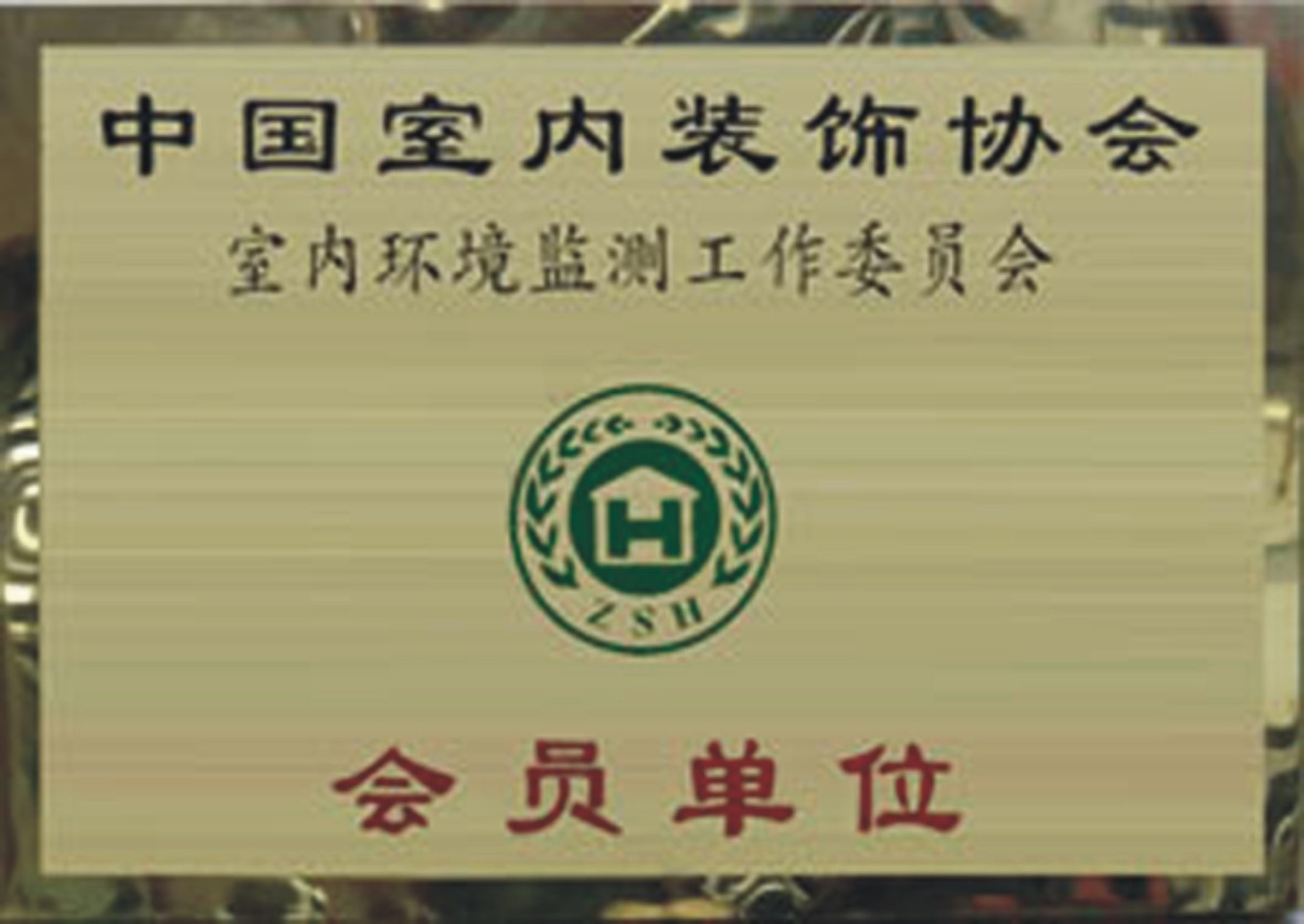 天津家庭装修污染检测专业公司