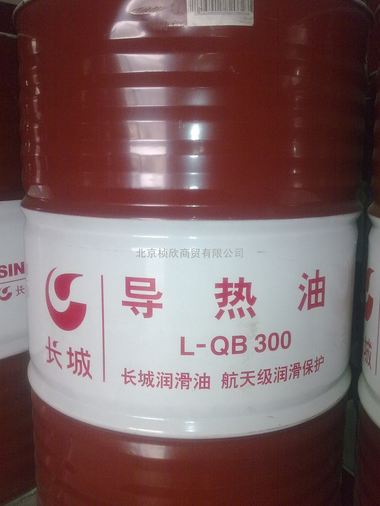 长城QB300导热油批发