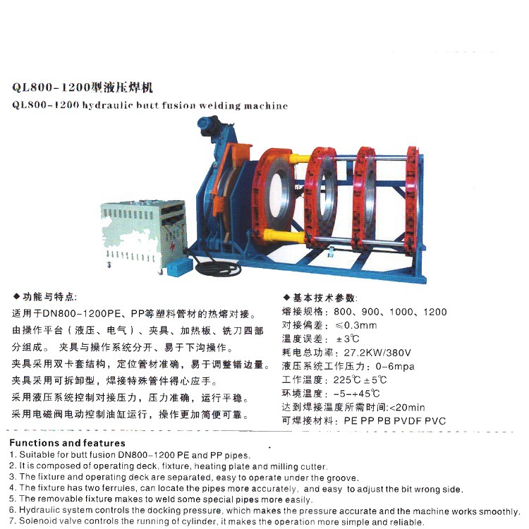 QL800-1200型液压焊机 优质焊机批发