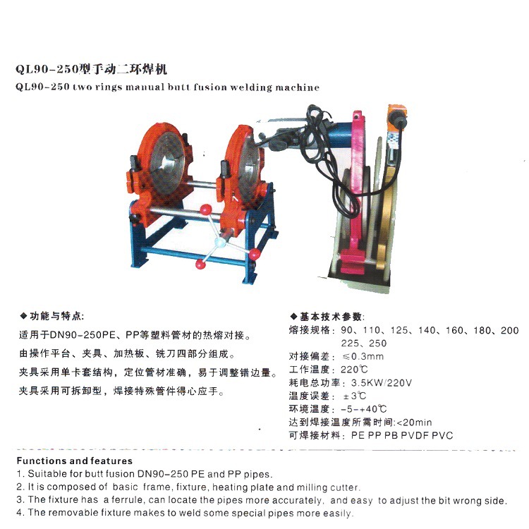 QL90-250型手动二环焊机 优质焊机批发