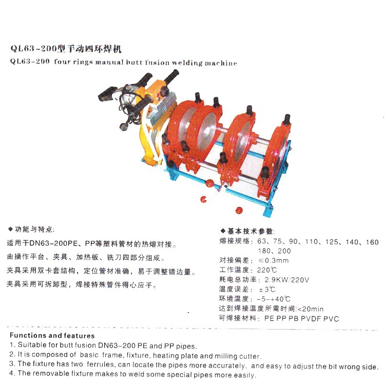 QL63-200型手动四环焊机 优质焊机批发