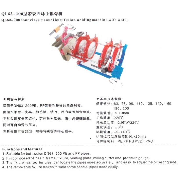 QL63-200型带表四环手摇焊机 优质焊机批发