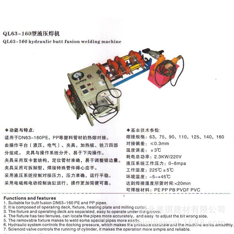 QL63-160型液压焊机 优质焊机批发