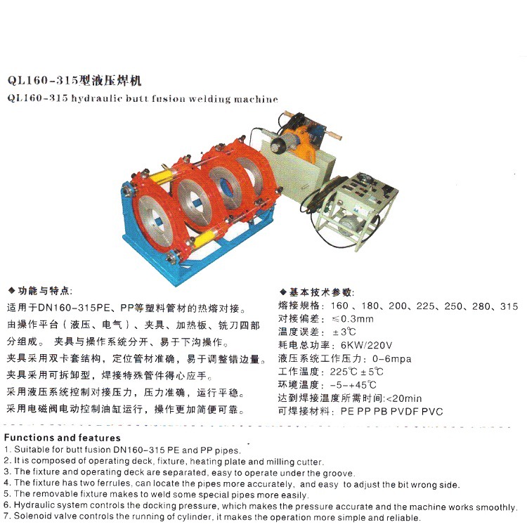 QL160-315型液压焊机 优质焊机批发