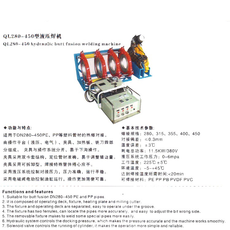 QL280-450型液压焊机 优质焊机批发