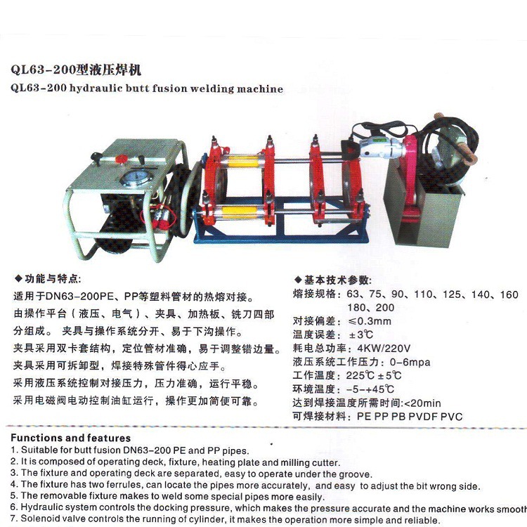 QL63-200型液压焊机 优质焊机批发