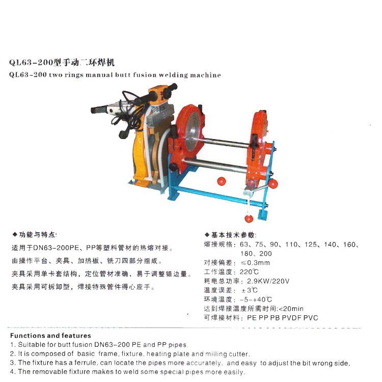 QL63-200型手动二环焊机 优质焊机批发