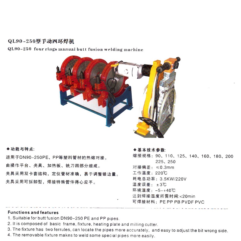 QL90-250型手动四环焊机 优质焊机批发