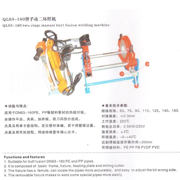 QL63-160型手动二环焊机 优质焊机批发 焊接设备