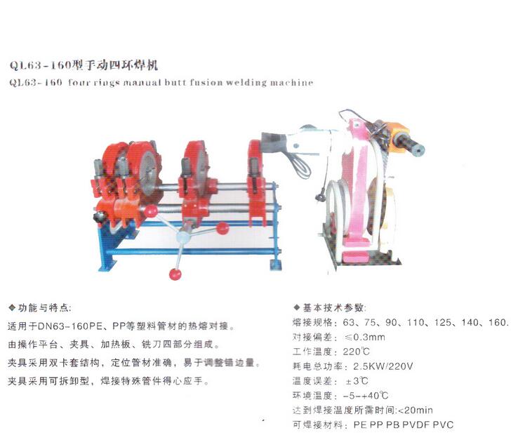 QL63-160型手动四环焊机 优质焊机批发 设备焊机