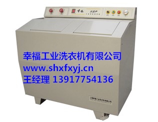 XGP-20公斤双缸洗衣机幸福工业洗衣机