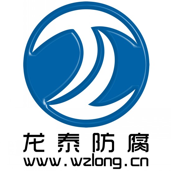 温州龙泰防腐设备有限公司