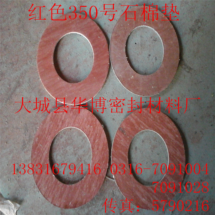 广东高温耐油石棉垫生产厂家