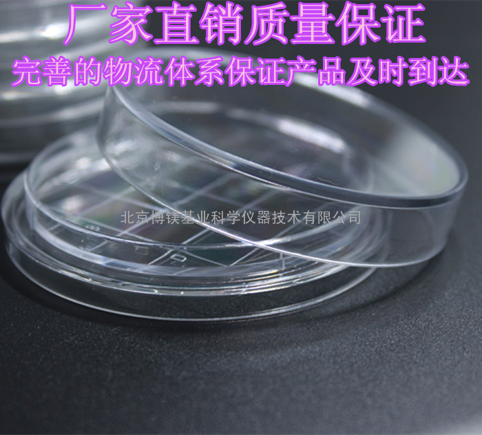 厂家直销 重复使用 接触碟55mm 表面接触皿 微生物取样