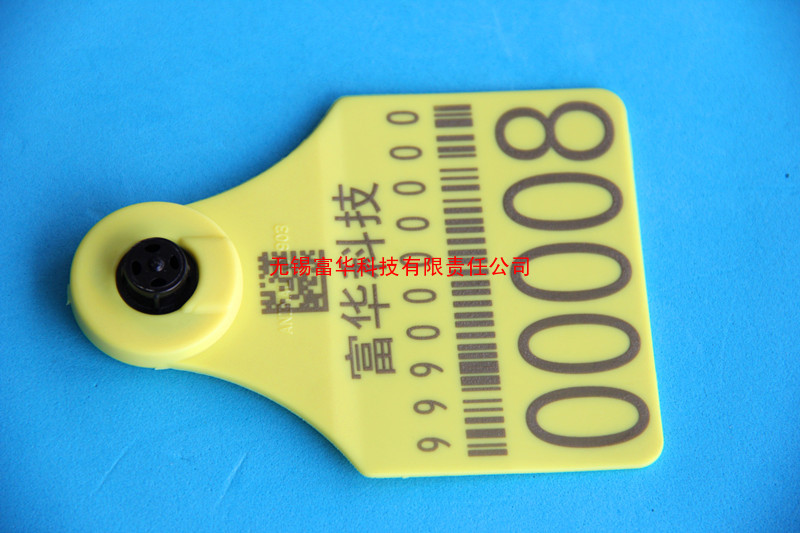 富华RFID134.2KHZ铲形牛电子耳标