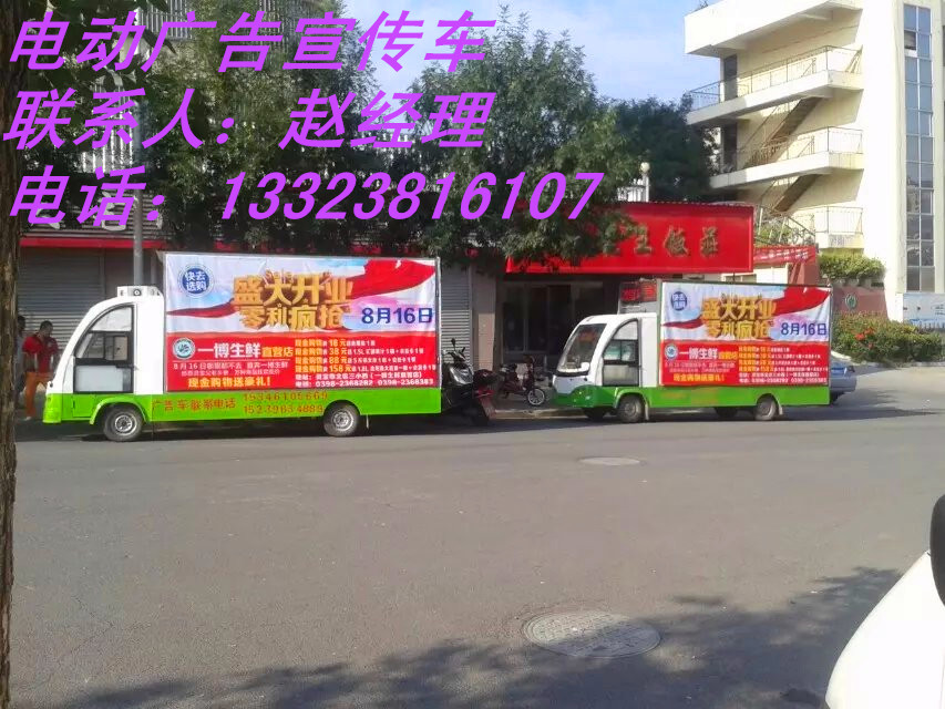 许昌LED电瓶广告宣传车28888元