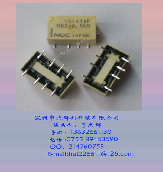 NEC继电器UB2-4.5NU 贴片小型继电器