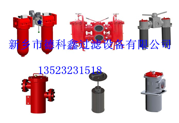 加工定做液压过滤器