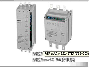 SSZ-75KW西诺克SINOCO软起动器福建授权代理