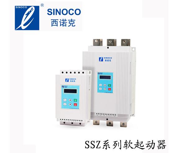 供应SSZ-30KW西诺克SINOCO软起动器厂家批发，价格，图片