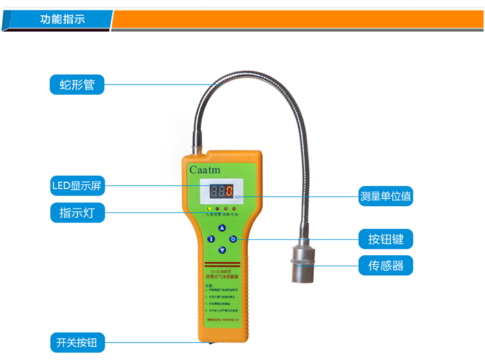 汽油泄漏报警仪CA-2100H汽油可燃气体检测仪