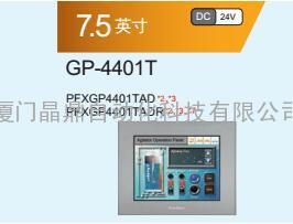 GP-4401T/PFXGP4401TAD